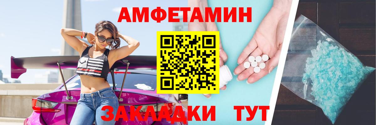 Amphetamine  Вход с VPN  Воркута  АМФЕТАМИН Розовый 