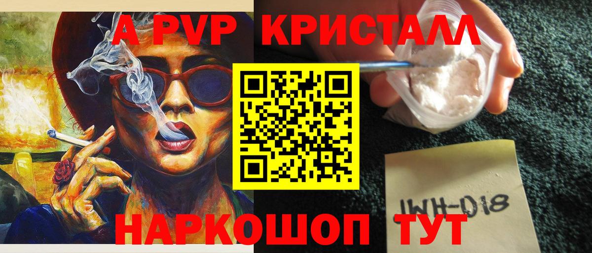 A-PVP мука Воркута