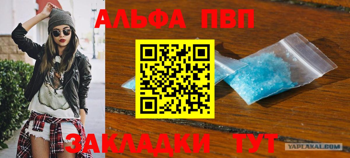 A-PVP VHQ  Воркута  Alfa_PVP СК КРИС 