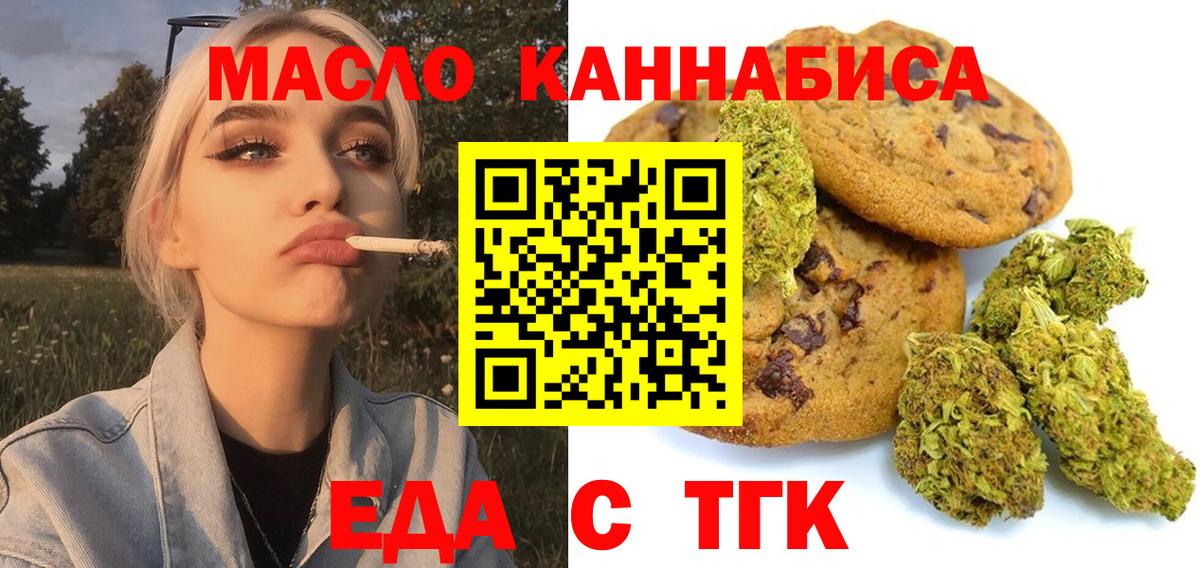 Воркута  Cannafood марихуана  Вход с VPN 