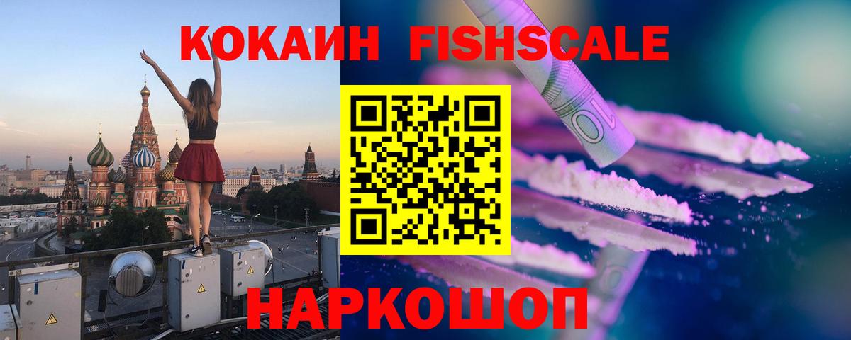 Cocaine 97% Воркута