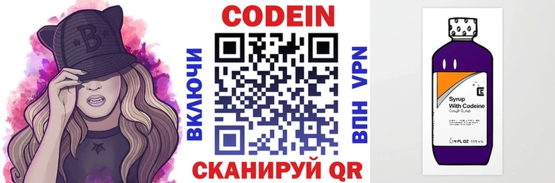 Кодеиновый сироп Lean Purple Drank  Воркута 