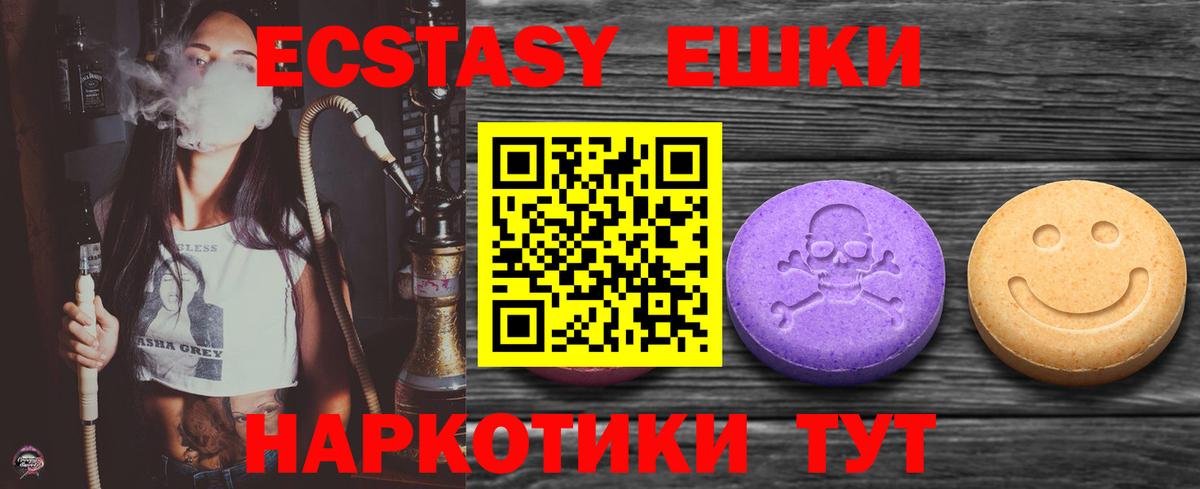 Экстази 99%  Вход с VPN  ЭКСТАЗИ  Воркута 