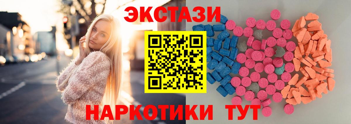 ЭКСТАЗИ 300 mg Воркута