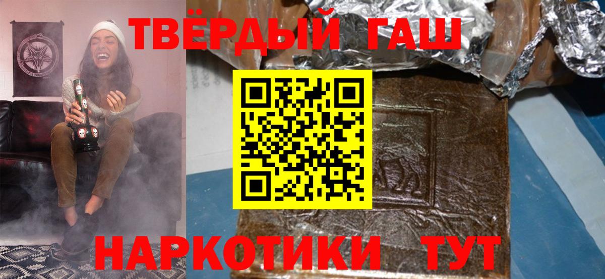 Гашиш гарик Воркута