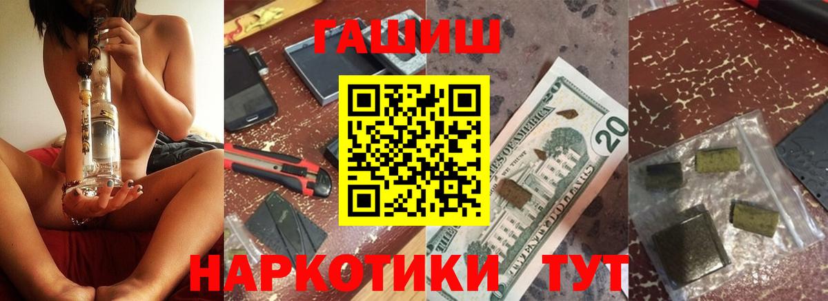 ГАШИШ хэш  продажа наркотиков  ГАШИШ гашик  Гашиш  Воркута  Вход с VPN 
