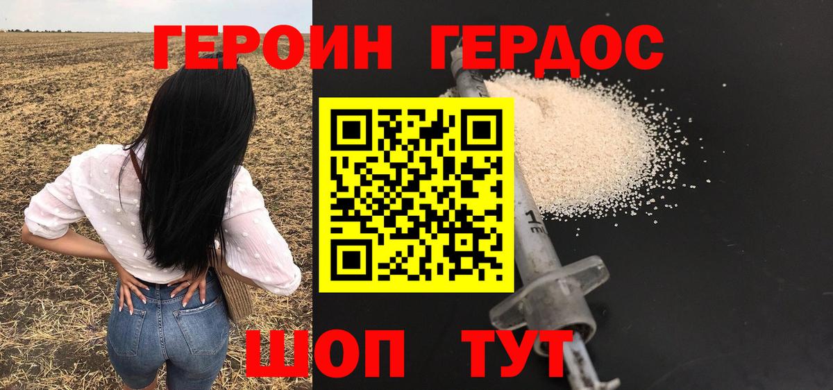 ГЕРОИН Heroin Воркута