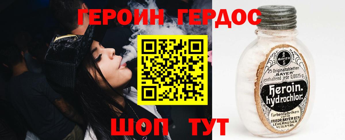 ГЕРОИН гречка  Вход с VPN  Воркута 