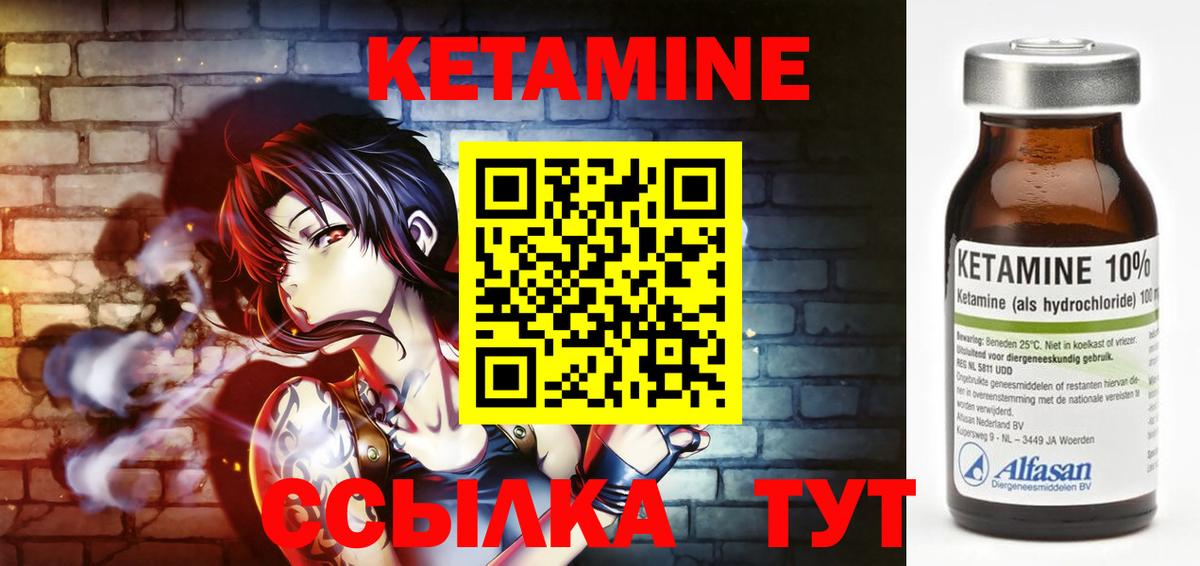КЕТАМИН ketamine Воркута
