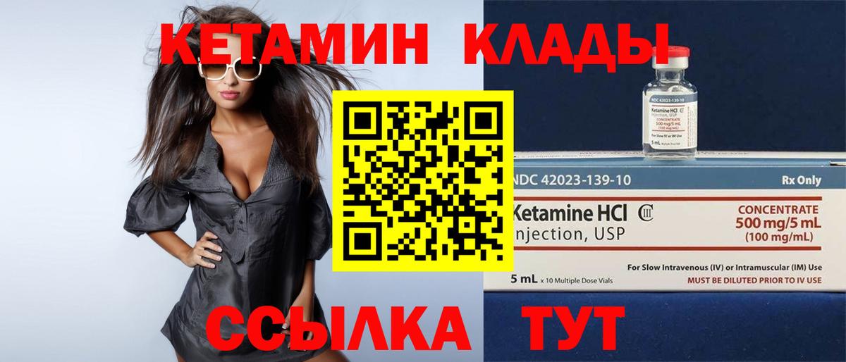 ОМГ ОМГ ссылки  Кетамин ketamine  Вход с VPN  Воркута 