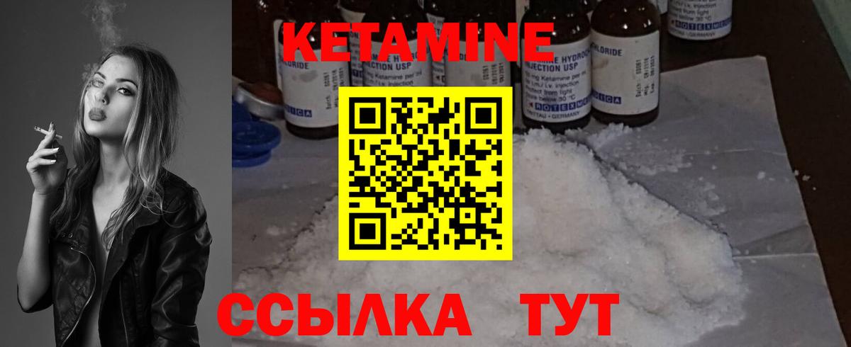 Кетамин ketamine  КЕТАМИН ketamine  Воркута 