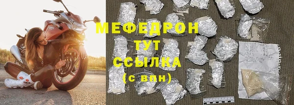 меф Вязьма