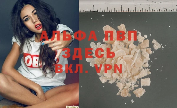 альфа пвп VHQ Вяземский
