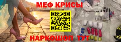 крисы Бийск