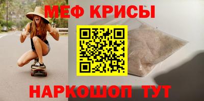 крисы Бийск