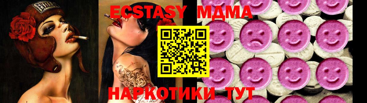 МДМА Molly  MDMA  Воркута 