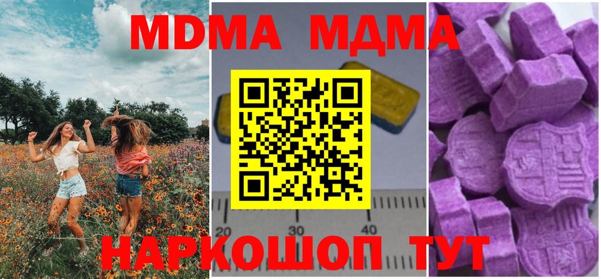 MDMA кристаллы  Вход с VPN  Воркута 