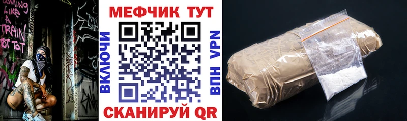 Меф  Воркута