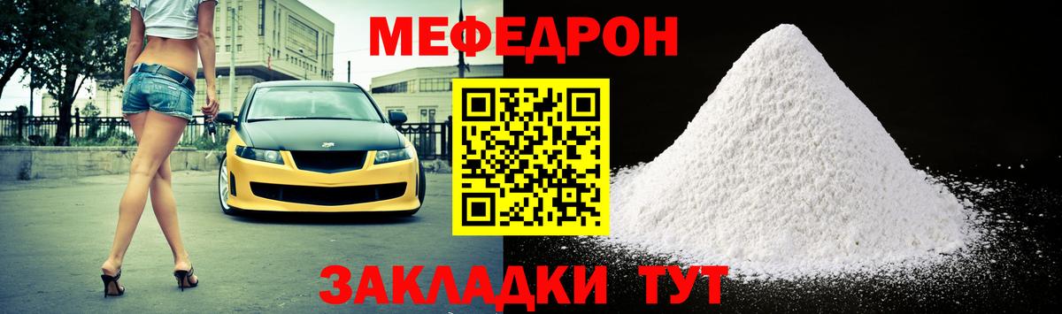 МЕФ Воркута