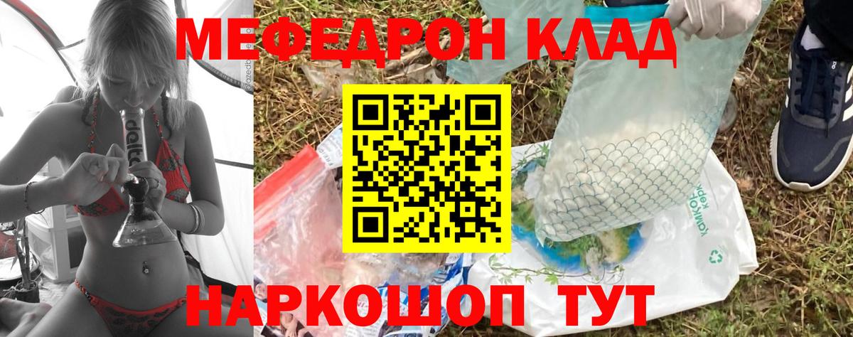 KRAKEN ТОР  Мефедрон  Мефедрон 4 MMC  Воркута  Вход с VPN  МЕФ мяу мяу  МЕФ 