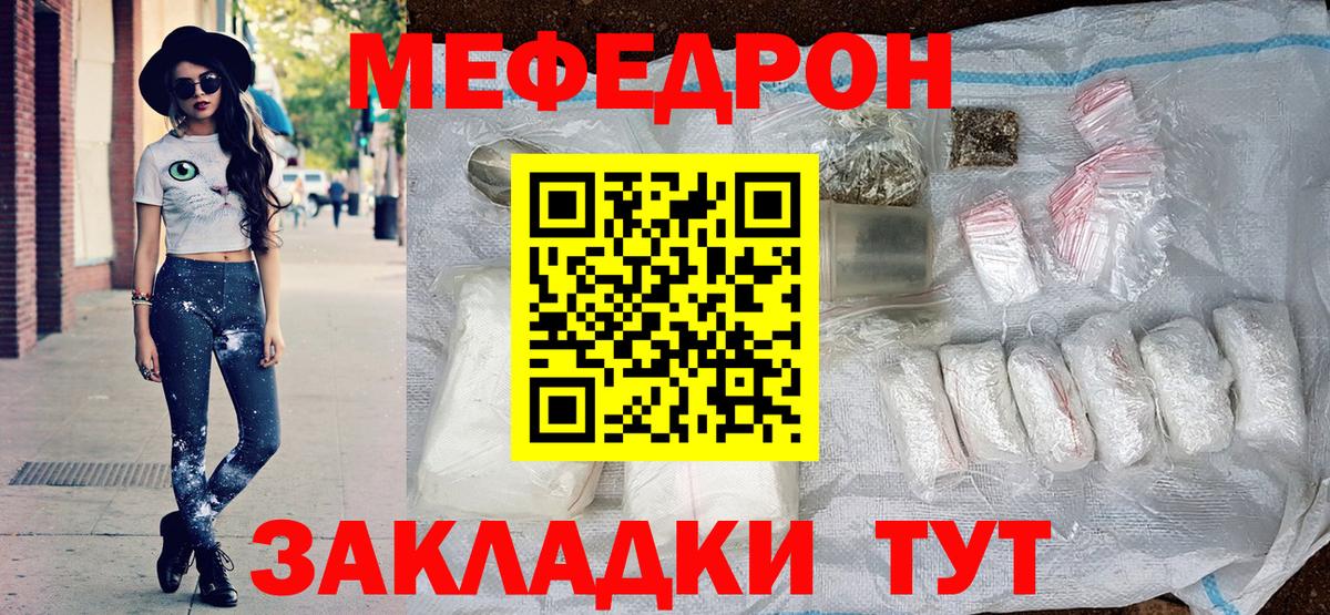 Мефедрон  Воркута