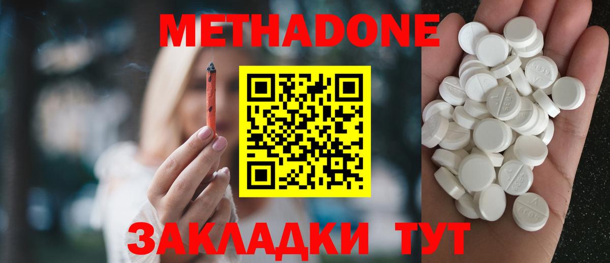Воркута  Метадон methadone  Вход с VPN  Метадон белоснежный 