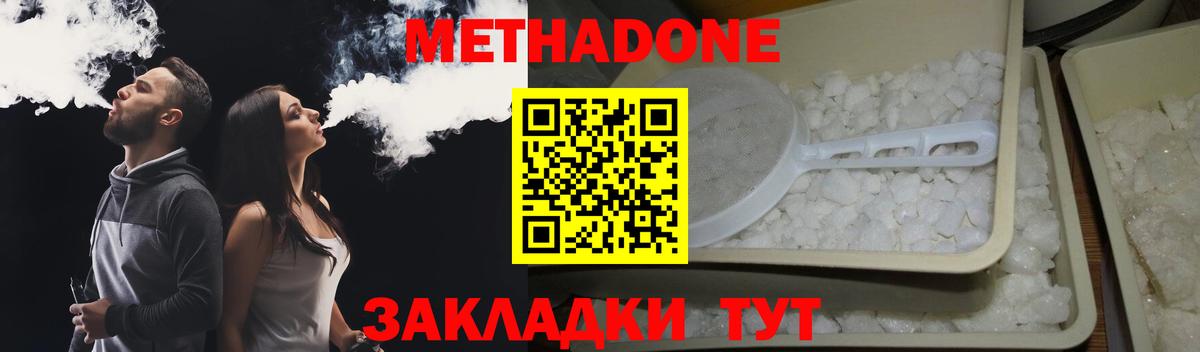 МЕТАДОН methadone  Воркута 