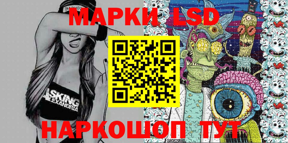Марки 25I-NBOMe 1500мкг Воркута