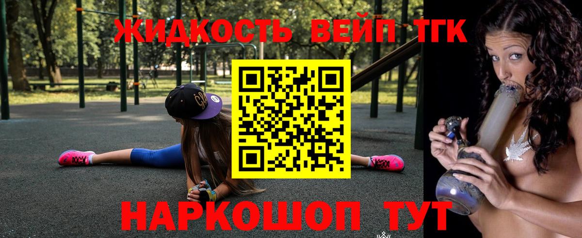 ТГК концентрат  Вход с VPN  Воркута 