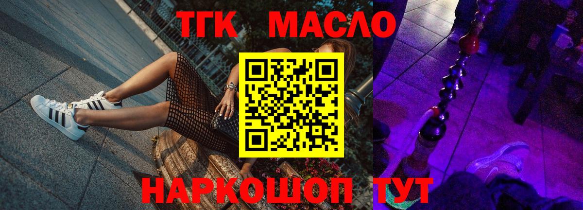 ТГК вейп с тгк  Воркута 