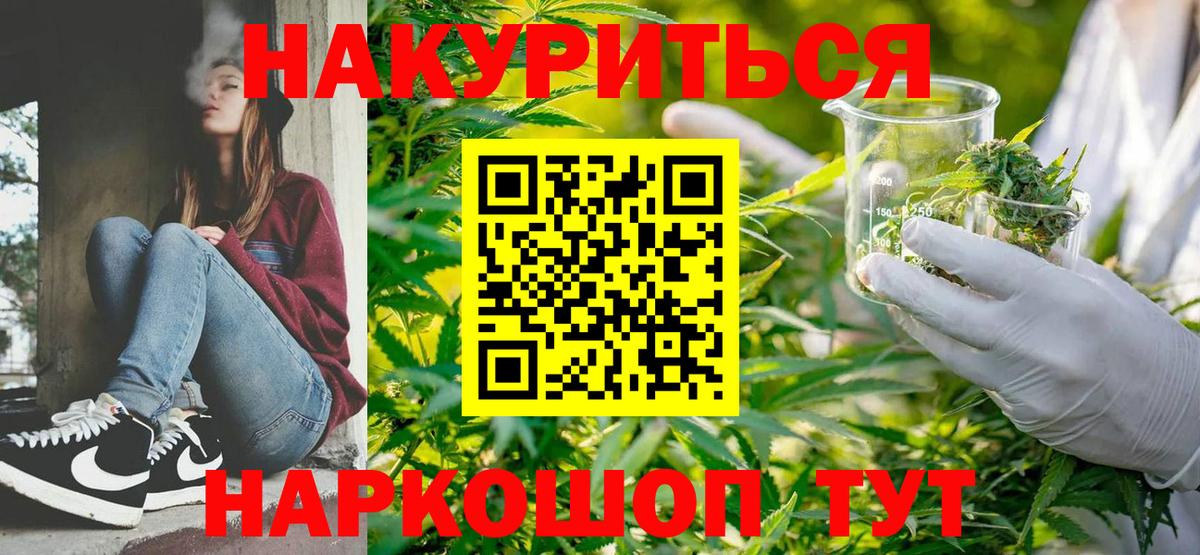 Воркута  Бошки марихуана AK-47  Конопля Bruce Banner  Конопля марихуана  Вход с VPN 